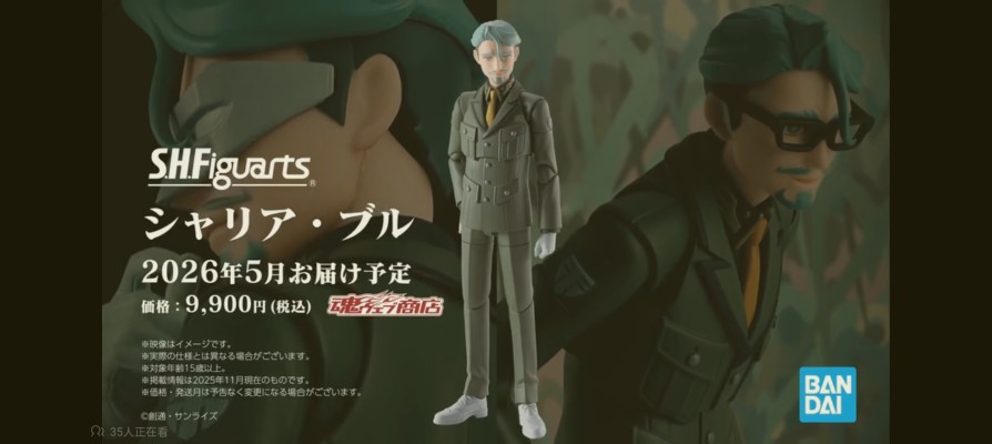 机动战士高达 跨时之战 夏里亚·布尔