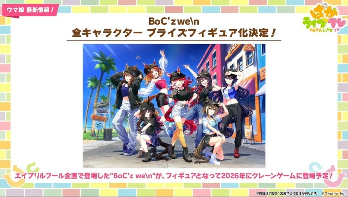 BoC’z we\n 赛马娘 北方飞翔 as F-Style