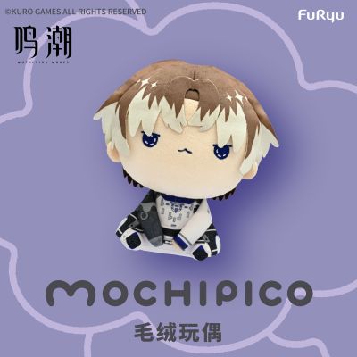 鸣潮 MOCHIPICO系列毛绒玩偶 -相里要-