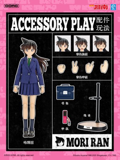 名侦探柯南 毛利兰