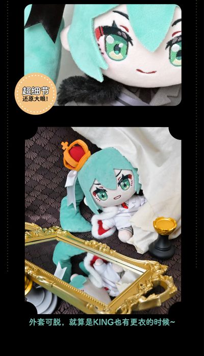 初音未来国际象棋系列-坐姿玩偶