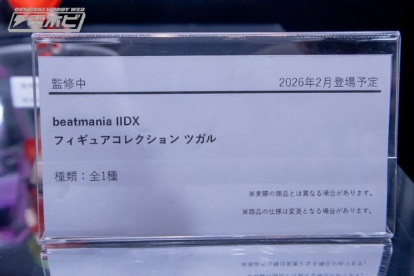 景品收藏 狂热节拍IIDX 菱宫津轻