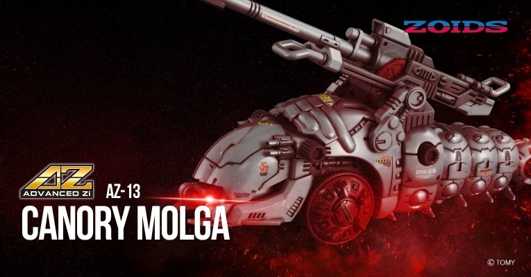 索斯机兽 AZ-13 加农炮 天蚕