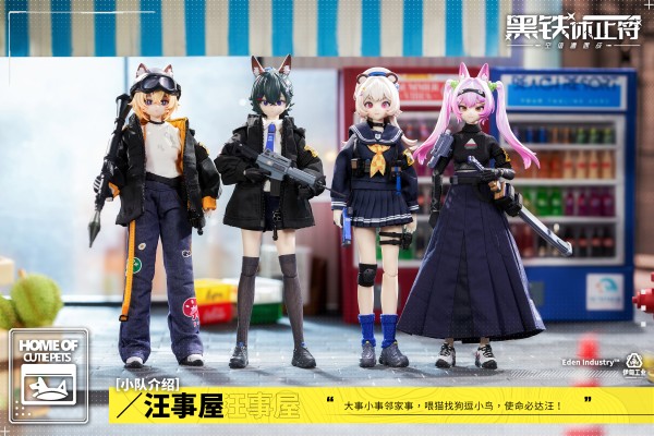 黑铁休止符系列 第一弹 空值遭遇战