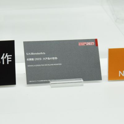 S.H.MonsterArts 吴尔罗（2023）-大户岛的怪物-