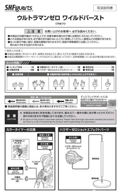 S.H.Figuarts（真骨雕制法） 假面骑士铠武 阵羽柠檬武装