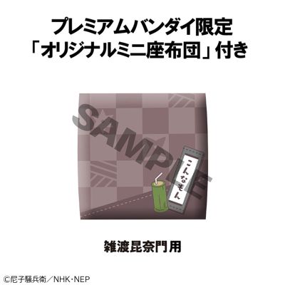 Look up 忍者乱太郎 杂渡昆奈门