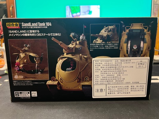 超合金 沙漠大冒险 沙漠世界国王军战车队104号战车