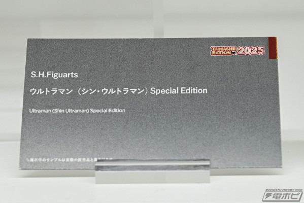 S.H.Figuarts 奥特曼（新・奥特曼） 特别版