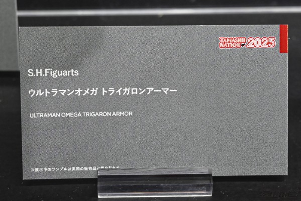 S.H.Figuarts 奥美迦奥特曼白虎装甲