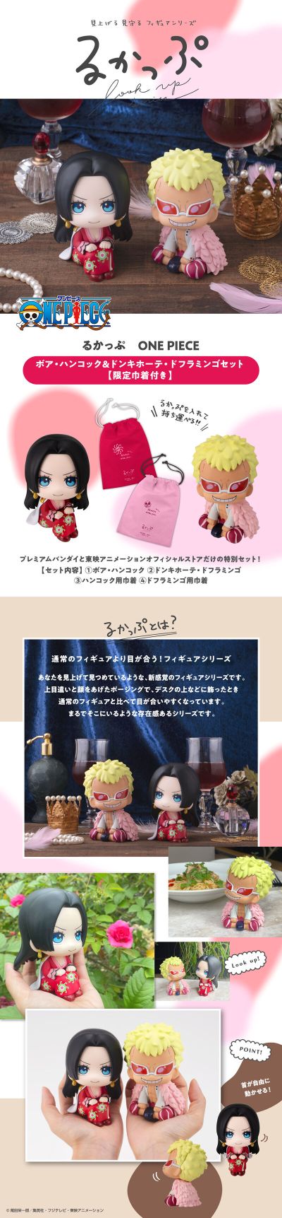 Look up 航海王 波雅·汉库克