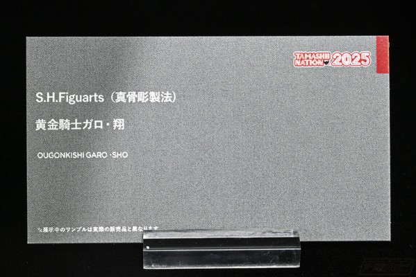 S.H.Figuarts (真骨雕制法) 黄金骑士牙狼·翔