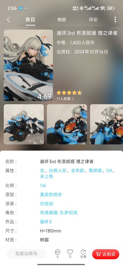 崩坏3 布洛妮娅 理之律者