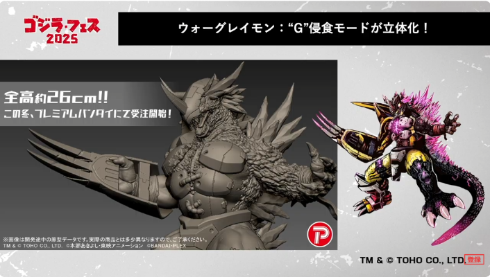东宝大怪兽系列 战斗暴龙兽 哥斯拉侵蚀形态
