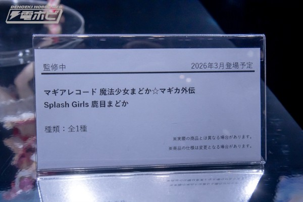 戏水少女 魔法纪录:魔法少女小圆外传 鹿目圆