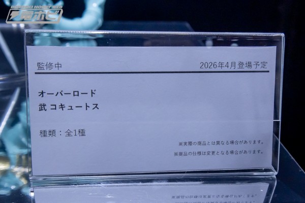 武系列 OVERLORD 科塞特斯