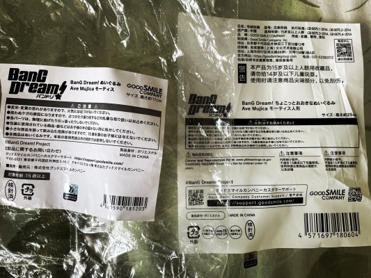 梦想协奏曲！ 一点大尺寸毛绒玩偶 颂乐人偶 墨缇丝娃娃