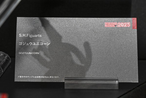 S.H.Figuarts 豪兽独角兽