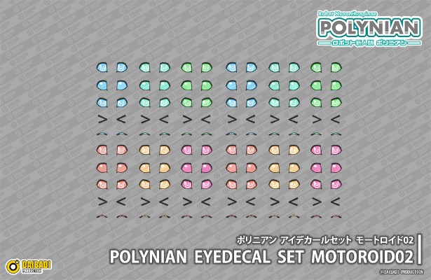 机械新人类 眼睛水贴套装 MOTOROID 02