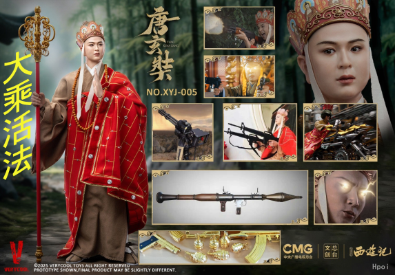 86版西游记 唐玄奘