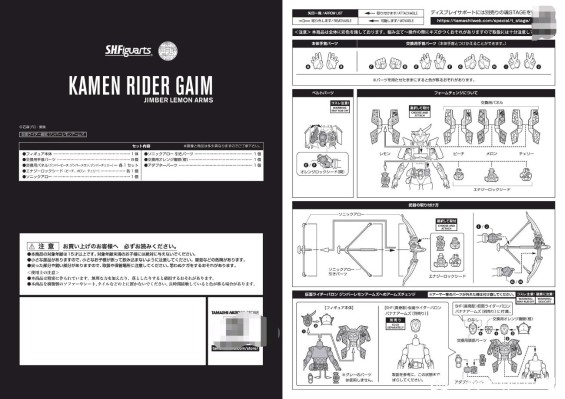 S.H.Figuarts（真骨雕制法） 假面骑士铠武 阵羽柠檬武装