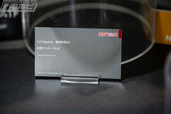 S.H.Figuarts（真骨雕制法） 假面骑士德尔塔