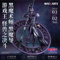 MAGI ARTS 游戏王怪兽之决斗 黑魔导师 黑魔术师手办